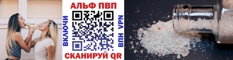 A PVP Crystall  Лукоянов 