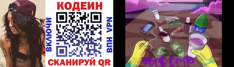 Кодеиновый сироп Lean напиток Lean (лин)  цены   Лукоянов 