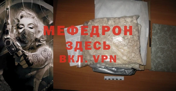 мефедрон мука Алексин