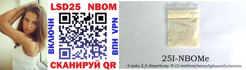 Марки NBOMe 1,8мг  Лукоянов 